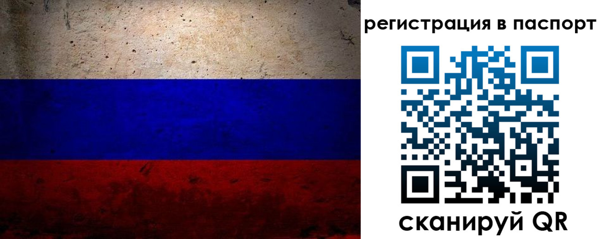 купить прописку в Нюрбе