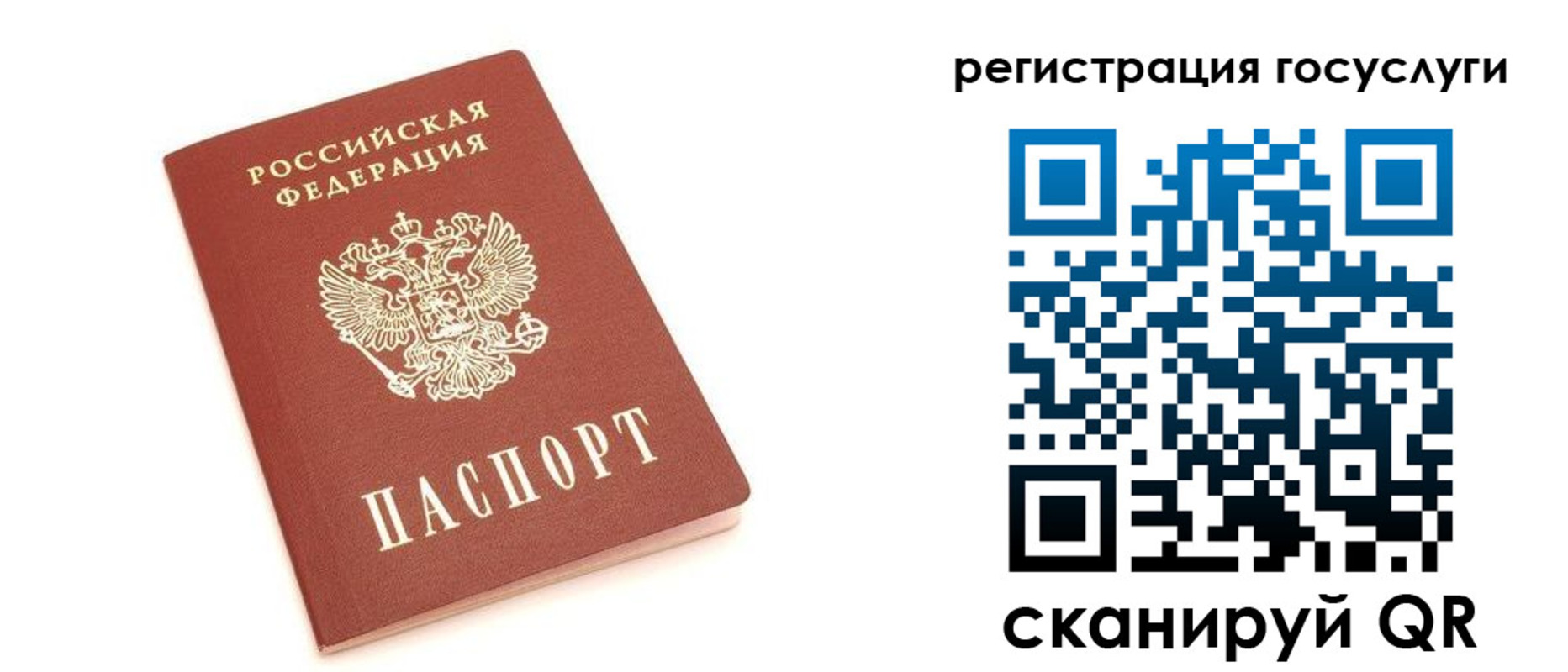 временная регистрация госуслуги в Нюрбе