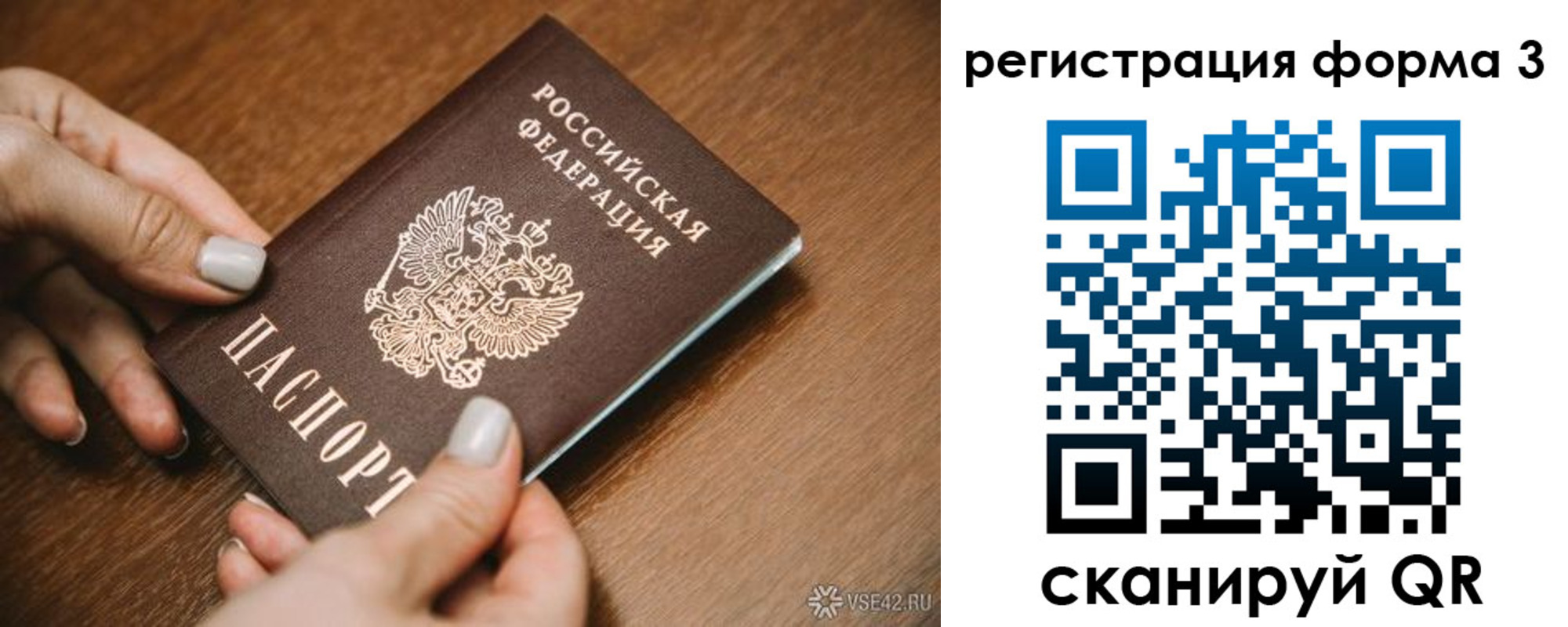 временная регистрация для школы в Нюрбе