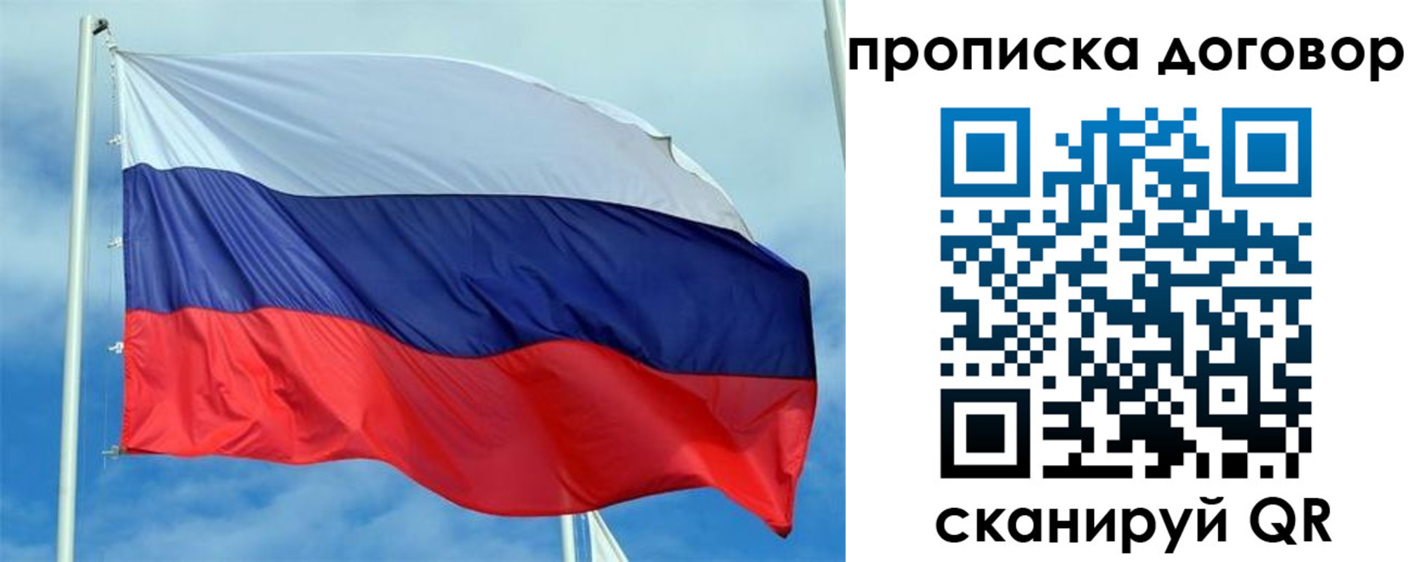 прописка от собственника в Нюрбе