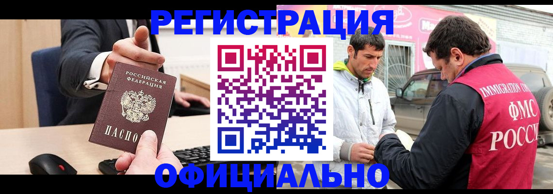 где прописаться в Нюрбе