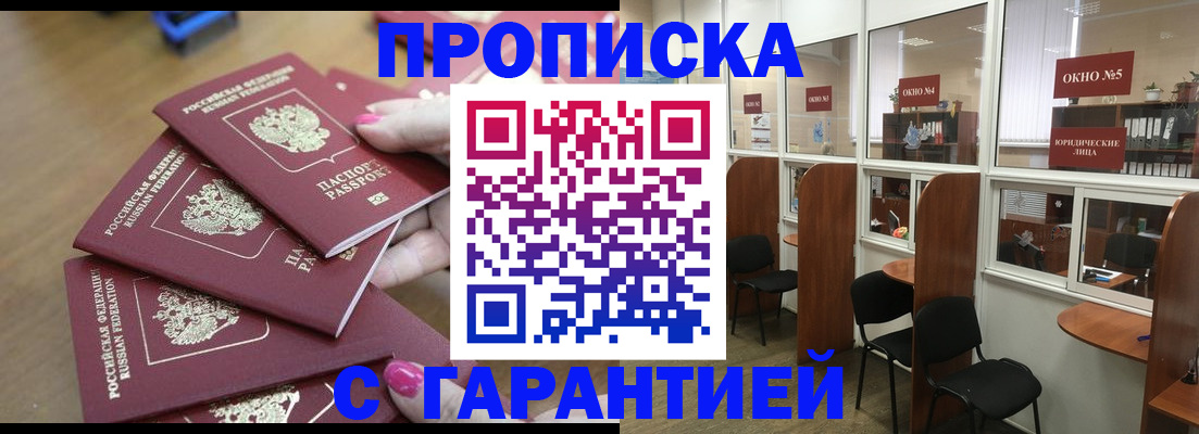 прописка поиск в Нюрбе