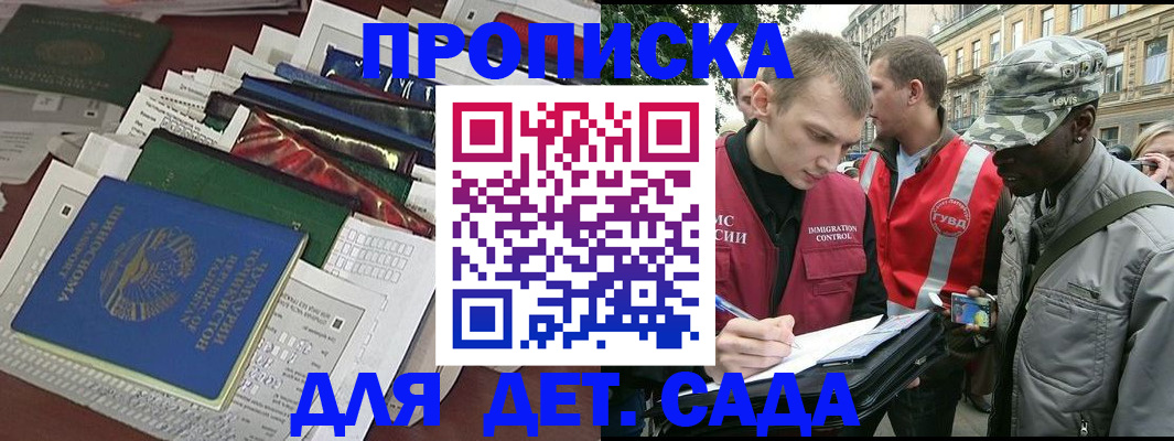 прописка для кредита в Нюрбе