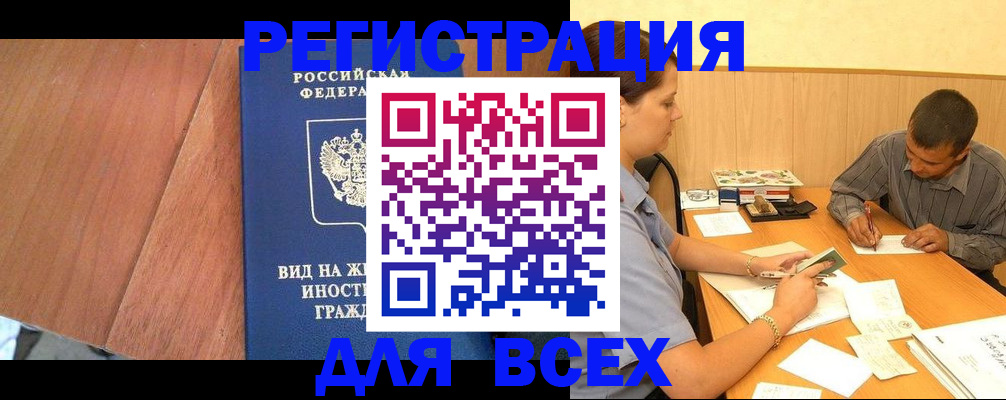 где прописаться в Нюрбе