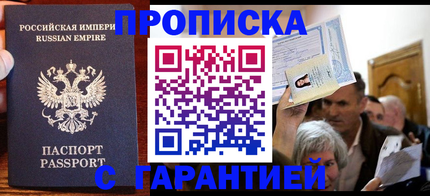 где прописаться в Нюрбе