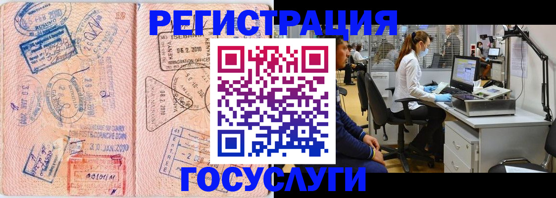 временная регистрация гарантия в Нюрбе