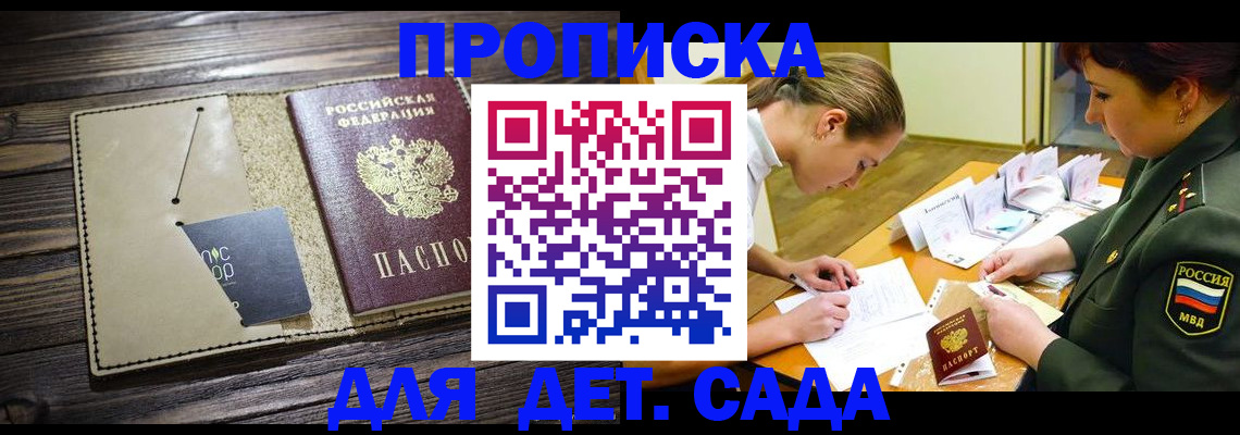 временная регистрация для всех в Нюрбе