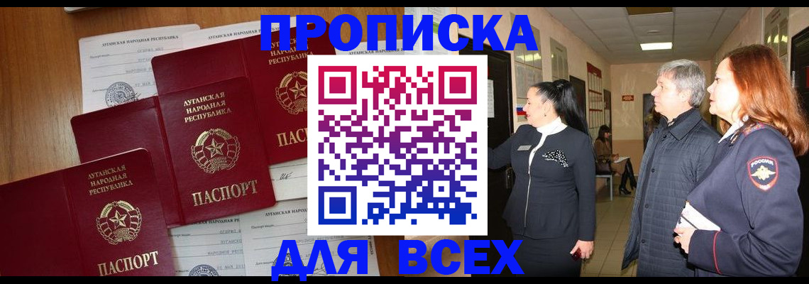 прописка от собственника в Нюрбе